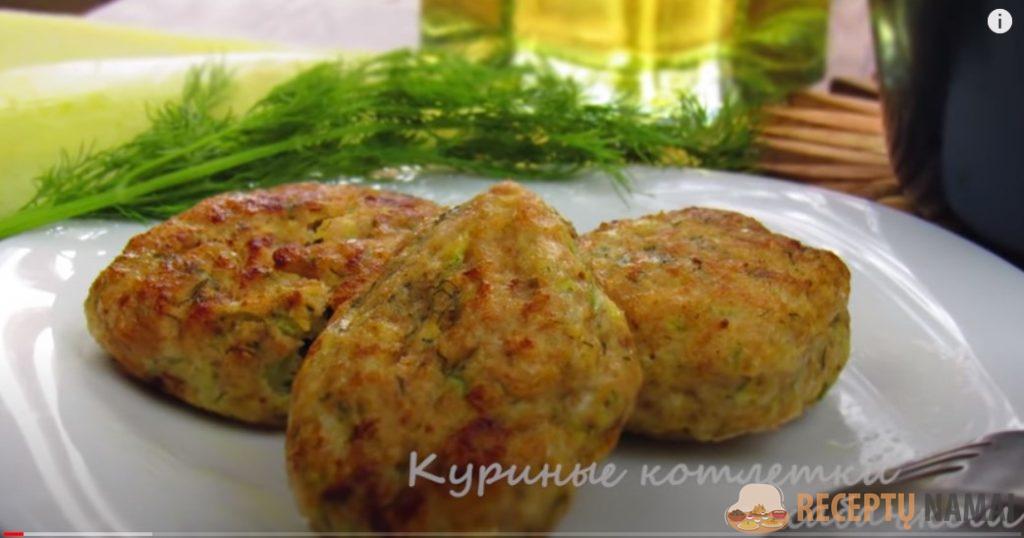 С пользой для фигуры! Вкусные куриные котлетки с кабачком.
