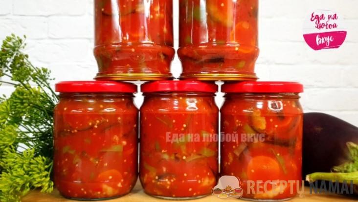 Салат Мексиканец на зиму. Мама подсказала вкусный рецепт, теперь он будет в ходу