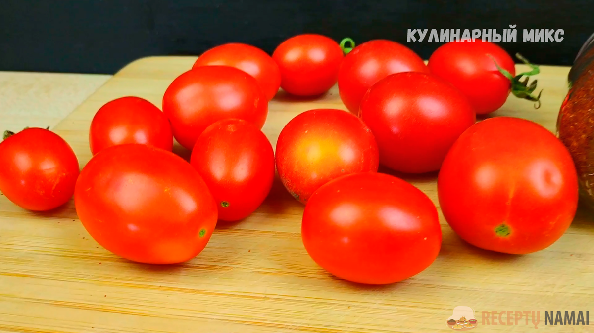помидоры вкусный рецепт