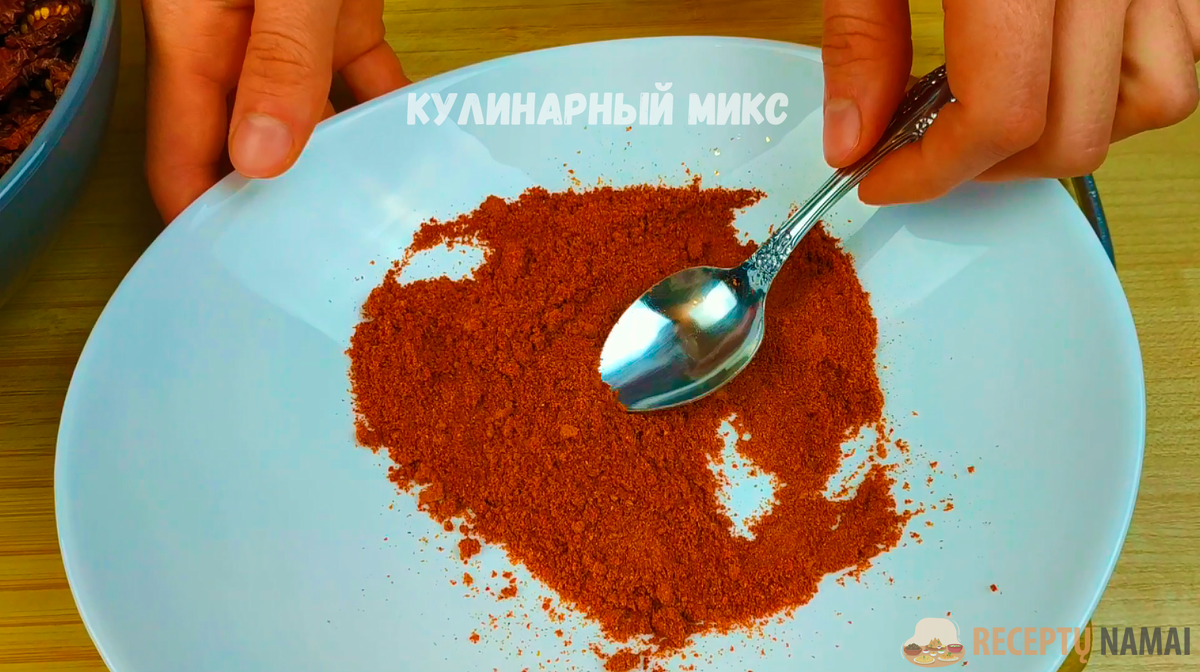 томатный порошок