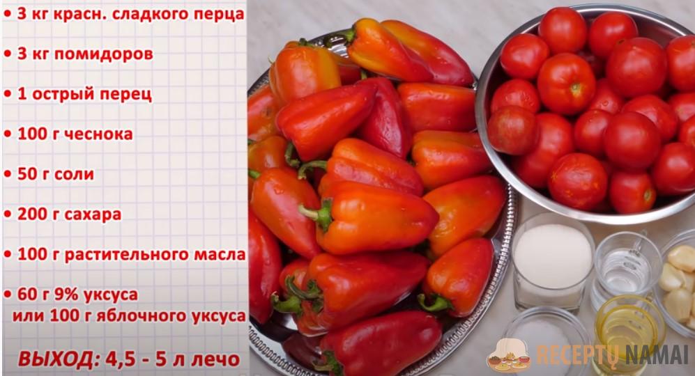 Лечо из сладкого перца на зиму! Самый удачный рецепт: сладкий болгарский перец в томатном соусе